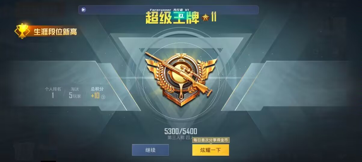 和平精英先行者透视直装 - 和平精英诸神之怒辅助无限时长版辅助预览图